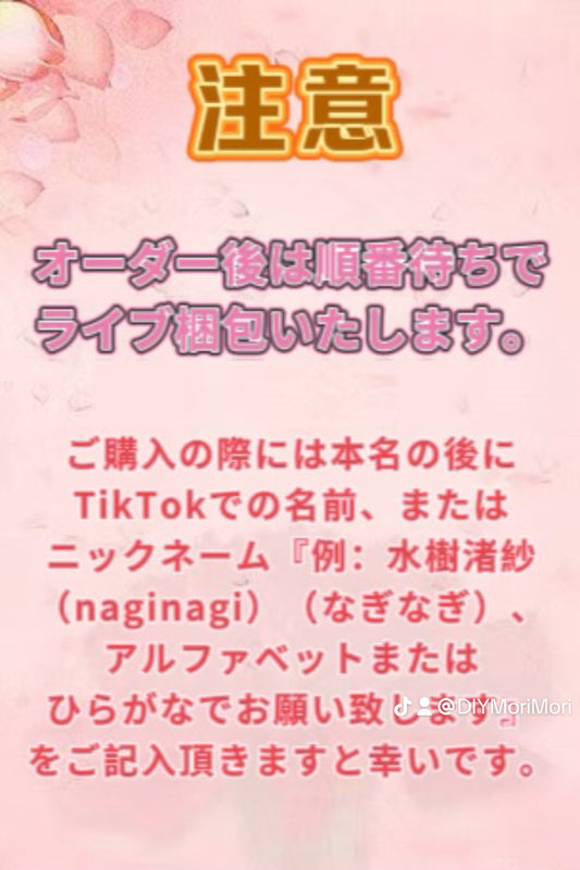 注文する前に必ず読んでくださいね！！！♥5000円以上購入で送料無料♥