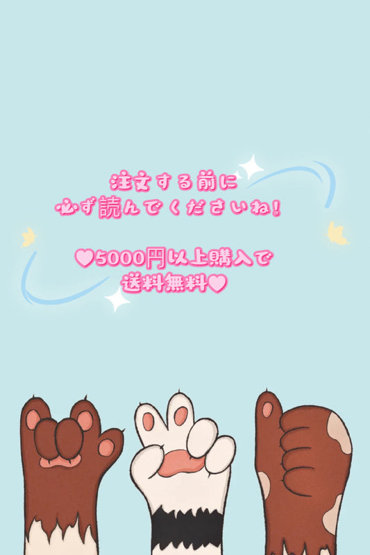 【注意事項とKEEP制度】 購入前に必ず読んでくださいね～♥