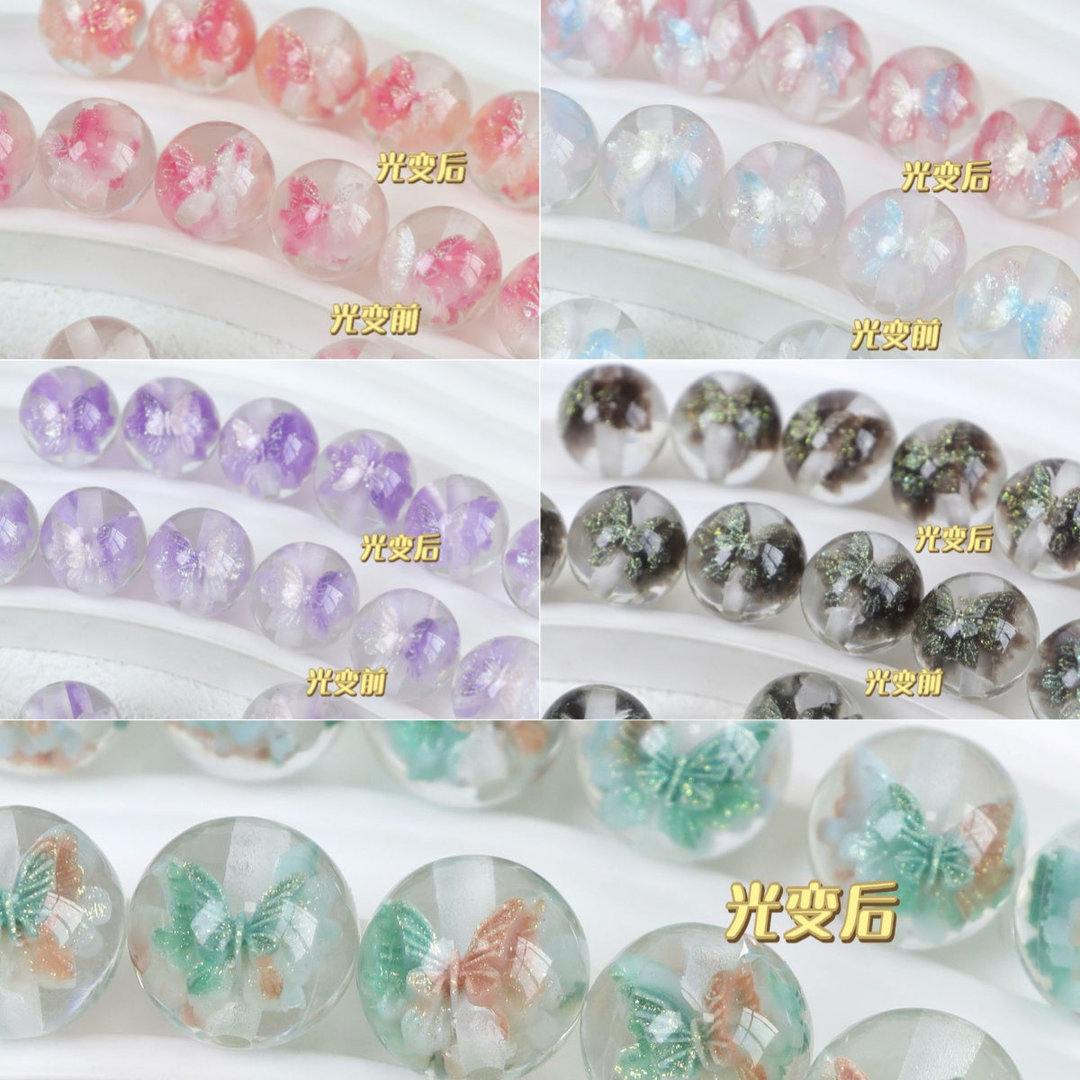 ♥人気♥段階式割引♥【T122】蝶々入りビーズ（♥夜光・UVカラチェン♥レジン、16ｍｍ）